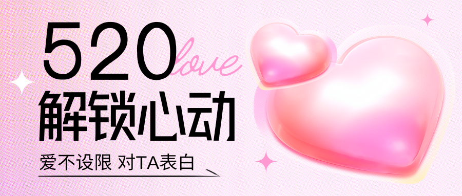 520购物狂欢