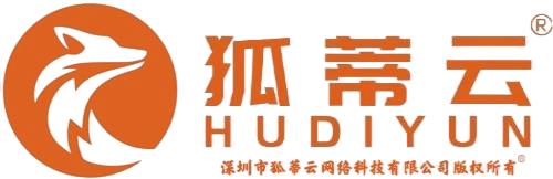 狐蒂云计算平台